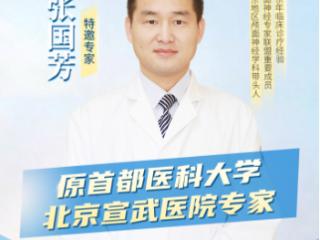 精研颅面神经疾病诊治，上海瑞椿医院张国芳主任树立行业标杆
