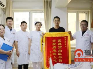 妙手仁心解病痛 锦旗无声寄深情——烟台市蓬莱第二人民医院外一科收到患者致谢锦旗