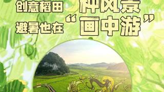 云周刊第238期｜避暑纳凉在贵州！(图1)