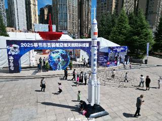 “逐梦苍穹 强国有我”2025年毕节市首届航空航天国防科技展开幕