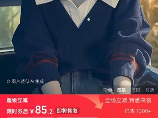【天眼关注】小心！你收藏的“爆款”可能是AI画的......