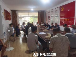 遵义市发展改革委退休党支部召开党员大会