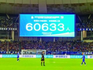 “苏超”迎“百日宴”：南京队3比2胜盐城队