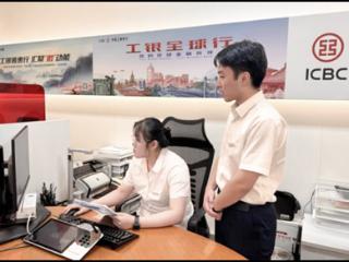 山东工行成功落地全省首单跨国公司本外币一体化资金池经常项目集中收付业务