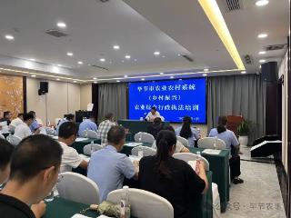 凝心聚力强技能 毕节市农业农村系统执法培训圆满落幕