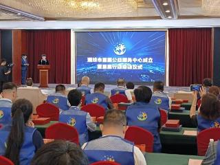 潍坊市蓝星公益服务中心成立，关爱“星星的孩子”