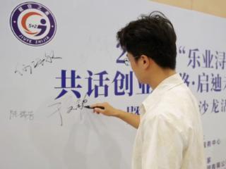 2025 “乐业浔城” 共话创业之路 启迪未来商机 —— 九江 HR 沙龙活动成功举办