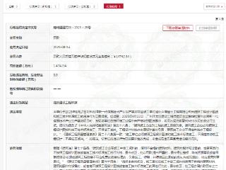 中南院集团子公司被罚：未按照工程设计图纸和施工技术标准施工