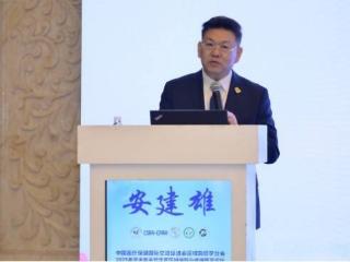 安建雄在中国国际医促会麻醉学年会上做主旨学术报告