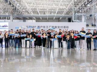 用户“认可才提车”，问界M9用户在工厂验收交付活动圆满举行