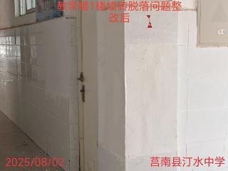 莒南县汀水中学假期校舍维护升级，全力护航新学期