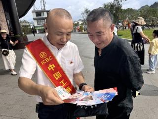 工行兴义分行：筑牢景区“防诈网” 共护游客“钱袋子”