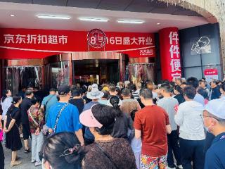 京东折扣超市首店开业引爆线下消费 近十分之一的涿州人口涌入