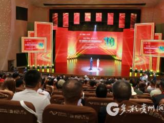 第10届贵州·遵义国际辣椒博览会在遵开幕