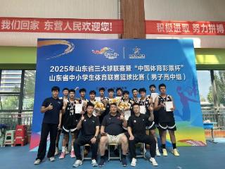 七战全胜！日照一中男篮省赛夺冠！