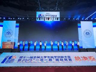 浪潮智慧医疗亮相第十一届全国大学生医学创新大赛，数智赋能医学新未来