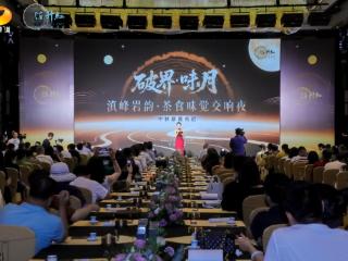 陈升红北京上演“味觉交响夜” 四大计划开启品牌共创时代