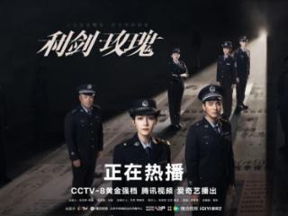 《利剑・玫瑰》收官：不止是剧，更是一场全民参与的“防拐启示录”