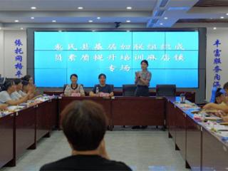惠民县麻店镇开展基层妇联组织成员素质提升培训活动