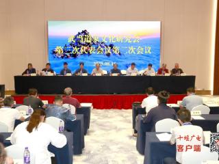 武当道家文化研究会第三次代表大会召开