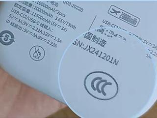 充电宝“安全门槛”再提高” 3C认证新规驱动行业提质升级