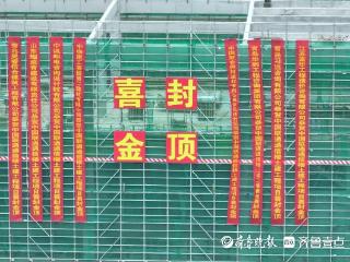 北方首个新增国际通信枢纽中国联通青岛国际局通信枢纽楼全面封顶
