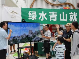全国生态日科普宣传暨生物多样性研究成果展活动在崂山举办