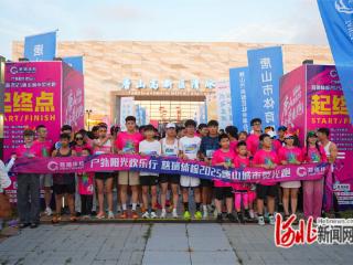 2025唐山城市荧光跑活动在唐山高新区开跑