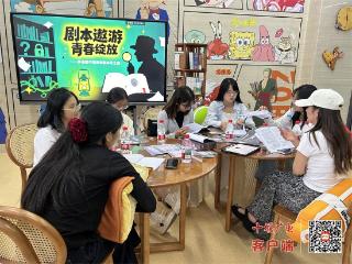 房县图书馆：青年“剧”力绽放 剧本杀里的青春漫游