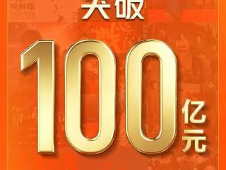2025暑期档总票房破100亿，《南京照相馆》票房第一
