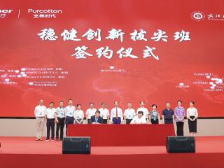 企业搭台政产学研共话医疗创新：稳健集团研讨会在武汉纺织大学举办