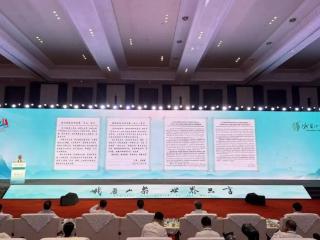 国际（乐山）绿茶大会在峨眉山开幕，百年茶韵彰显文化传承价值