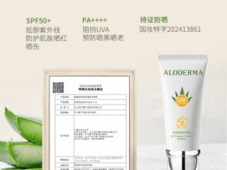 库拉索芦荟： 秋天晒不黑的秘密武器，敏肌都爱它！