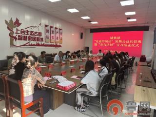 胶州铺集镇举行“党建带团建”暑期公益结业仪式——6名“青鸟计划”志愿者与6位公益代表获表彰