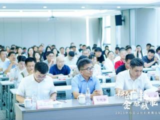 “科创领航 金融赋能” 济南财金集团所属济南担保受邀参加中小企业创新发展论坛