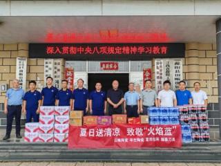 暖“新”行动：夏日送清凉 致敬“火焰蓝”