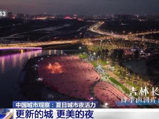 工业风混搭烟火气，老街区有“新玩法” 城市更新点亮夜的新篇章
