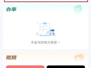 七夕领证不用等！“爱山东”线上预约，让浪漫一键“就位”！