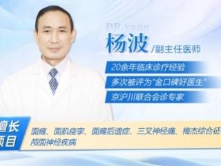 治疗见成效，患者更安心！上海瑞椿医院杨波主任获赞无数