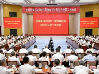 胜利油田生产经营半年考交出亮眼“成绩单”