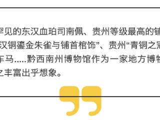 从“不抱期待”到“惊喜意外” ，一个地方性博物馆的“破圈”之路