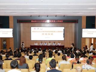 2025年养老机构管理人员能力提升培训班在西安成功举办