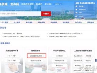 足不出户，轻松办理，气象咨询证明新增线上服务新渠道啦！