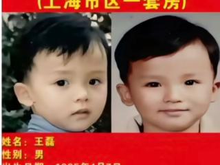 父母悬赏上海一套房 寻找被拐26年的孩子