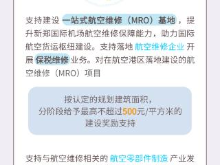 加快航空产业发展，郑州航空港这么干！