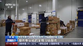 市场规模持续扩大 我国冷链物流运行上半年数据出炉(图1)