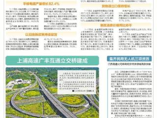 江西前7月主要经济数据发布
