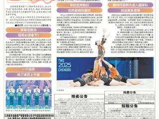 对话江西师大走出的冠军许彤