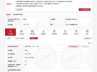 违法转包！凌志装备股份有限公司被罚6.4万