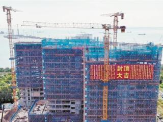 圣元厦门瑞吉酒店项目主体封顶 预计明年年底完工并试运营